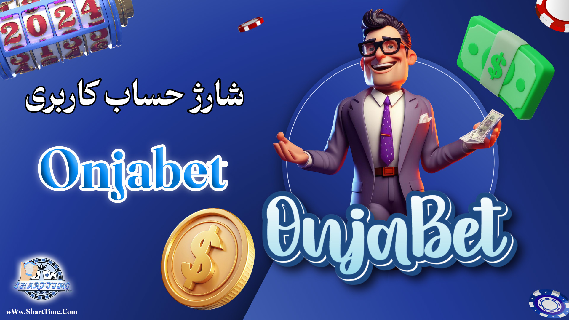 شارژ-حساب-کاربری-Onjabet