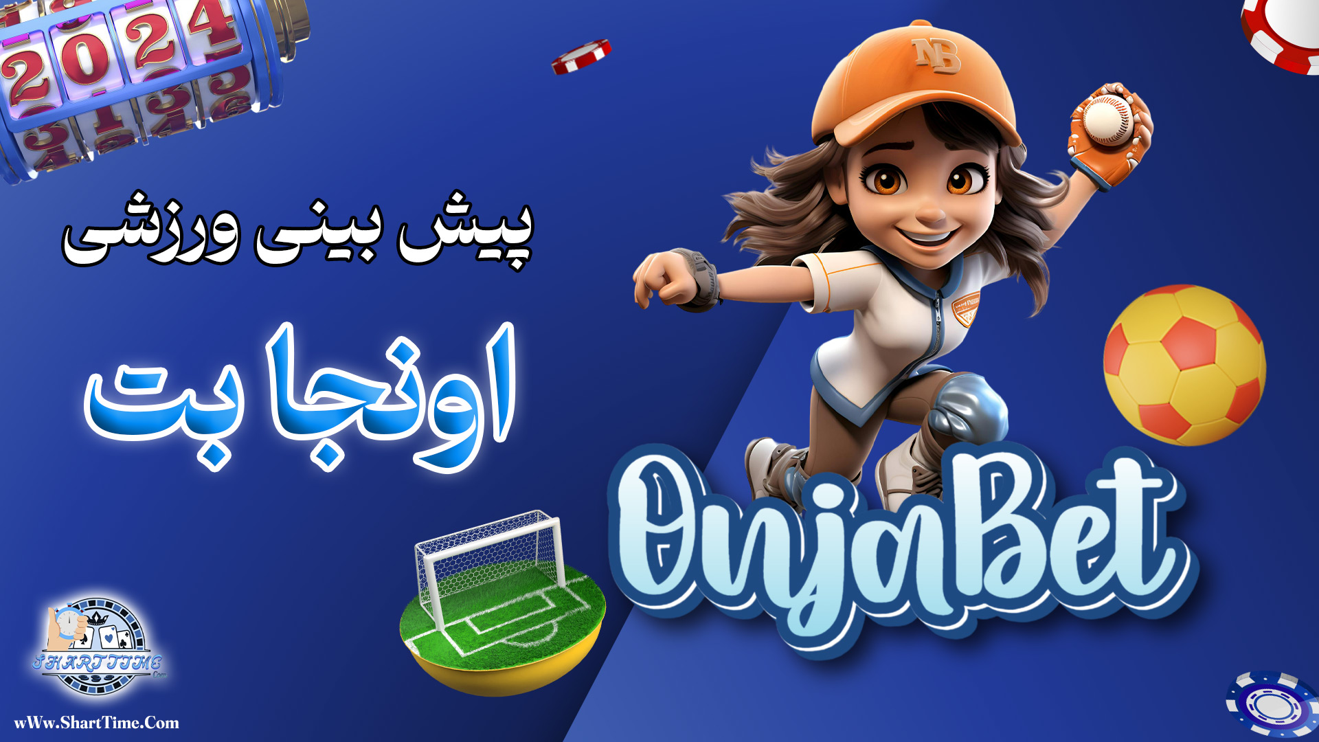 پیش-بینی-ورزشی-اونجا-بت