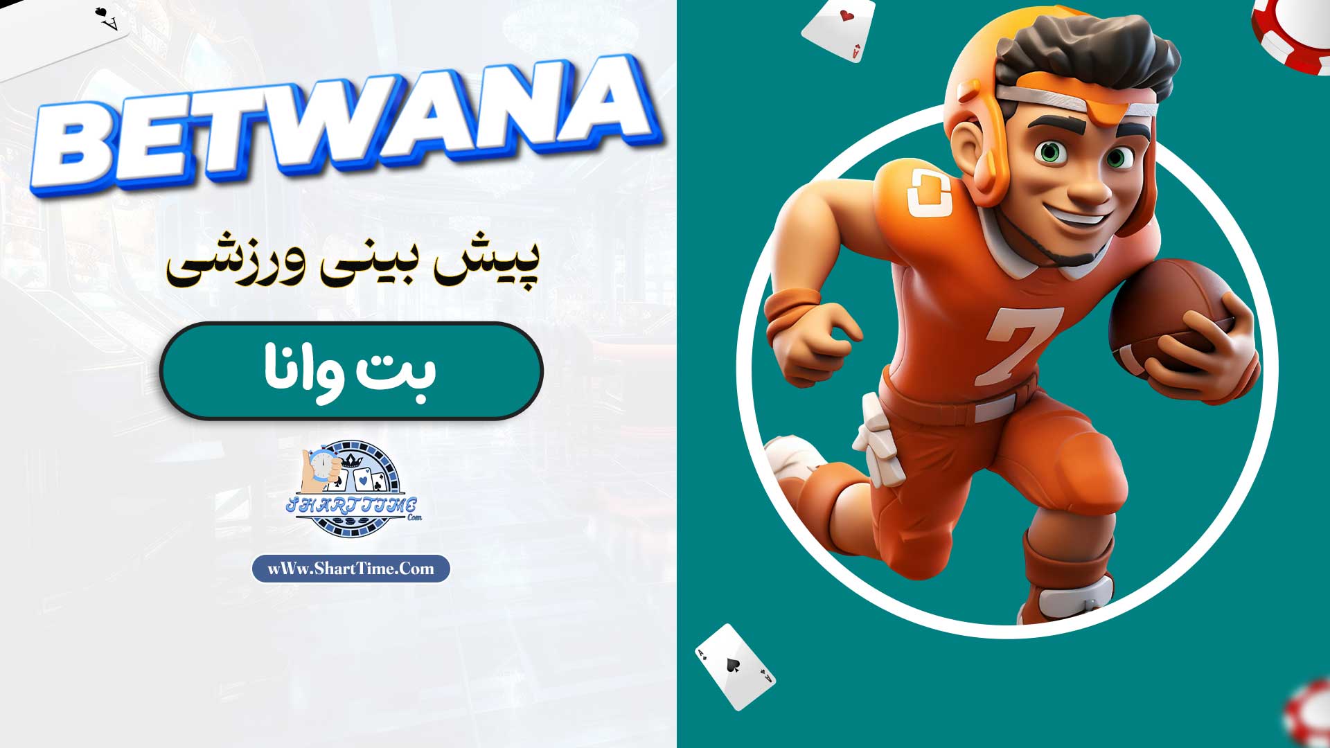 پیش-بینی-ورزشی-بت-وانا