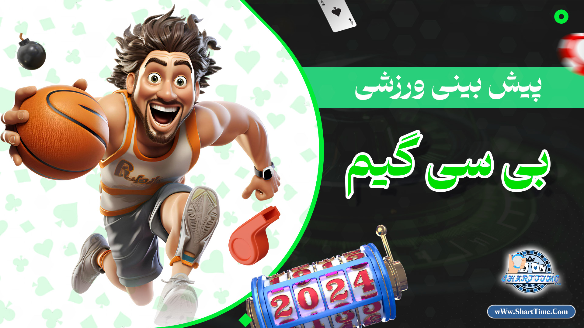 پیش بینی ورزشی بی سی گیم