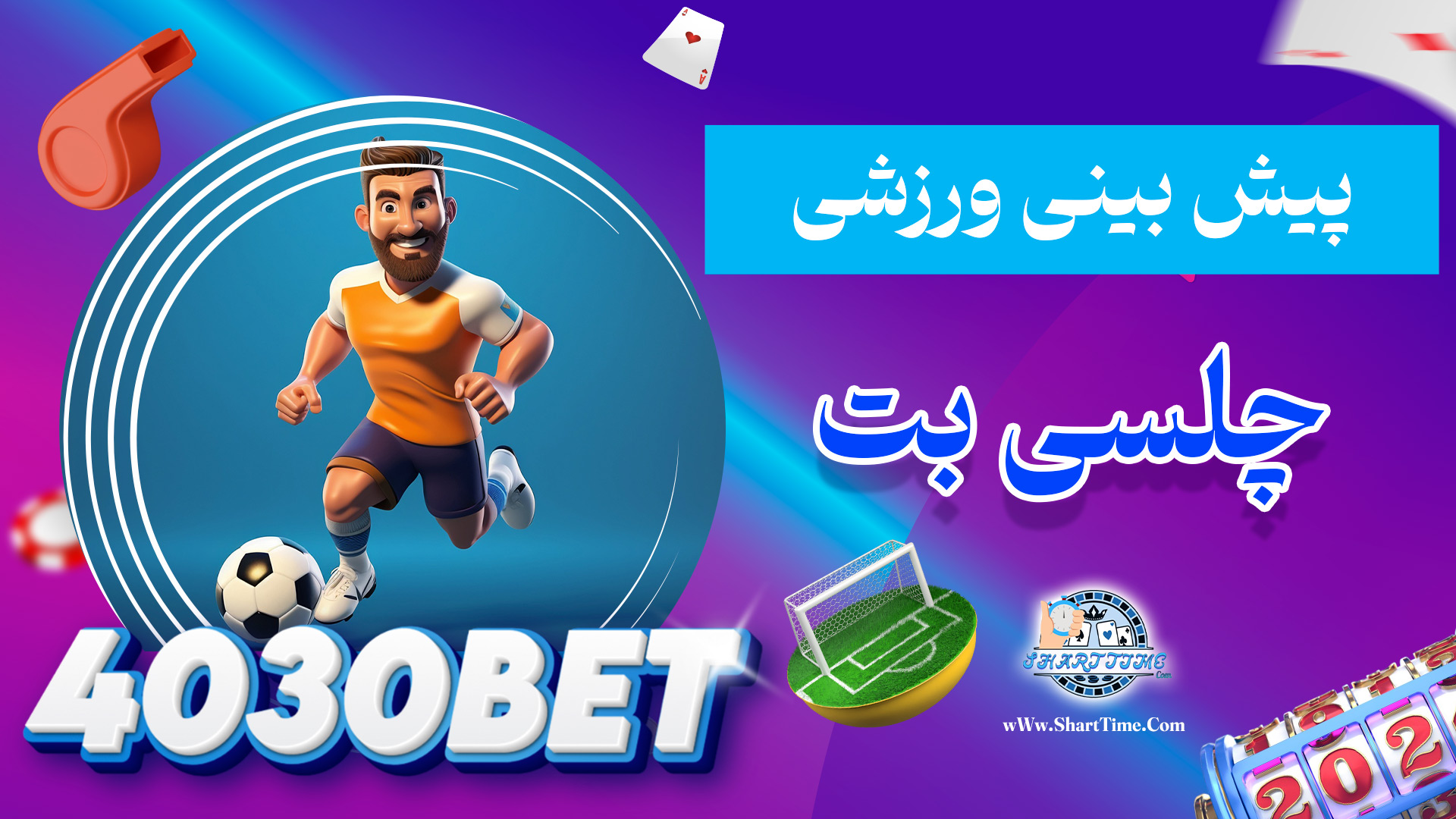 پیش-بینی-ورزشی-چلسی-بت